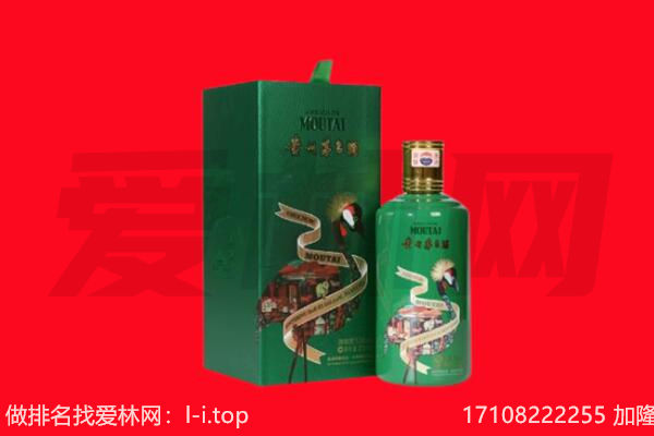 林芝市巴宜回收出口茅台酒.jpg