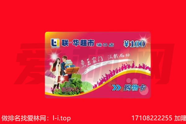 林芝市巴宜购物卡回收.jpg