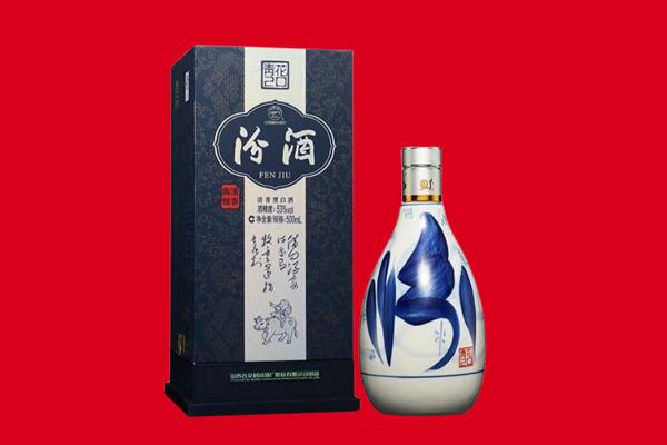 林芝市巴宜回收汾酒.jpg